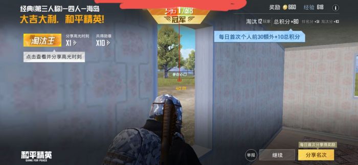 和平精英怎样智能辅助（和平精英怎样才能辅助瞄准）